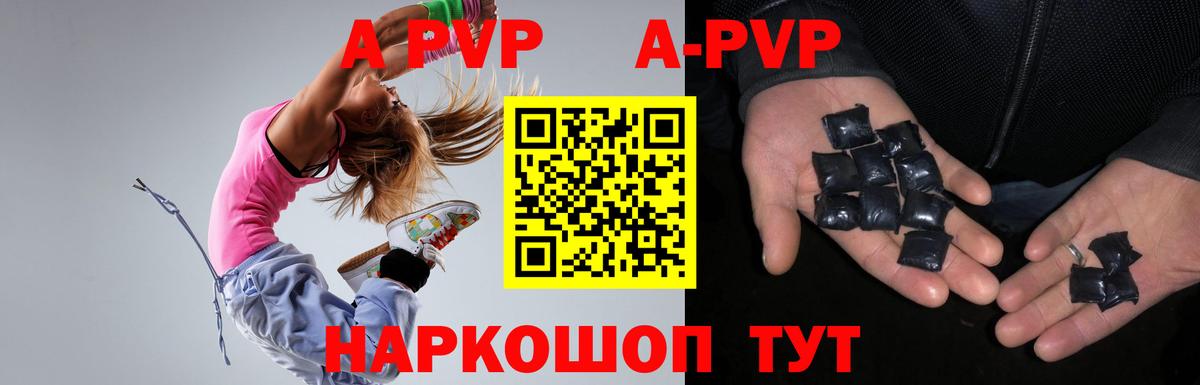 Самара  А ПВП мука  Вход с VPN  Alpha-PVP VHQ 