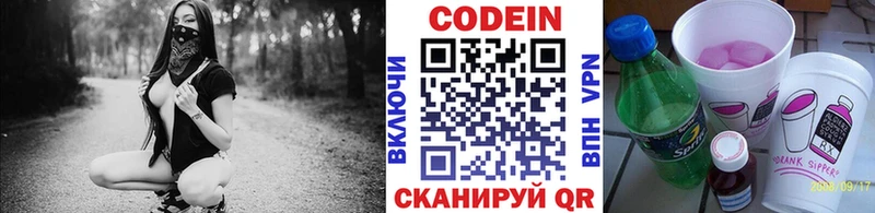 blacksprut онион  где найти   Самара  Кодеин напиток Lean (лин) 