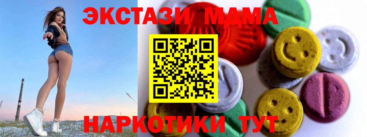 Самара  ЭКСТАЗИ 280мг  Вход с VPN 