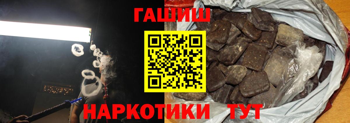 Самара  ГАШ  Гашиш убойный  Вход с VPN  продажа наркотиков  ГАШИШ AMNESIA HAZE 