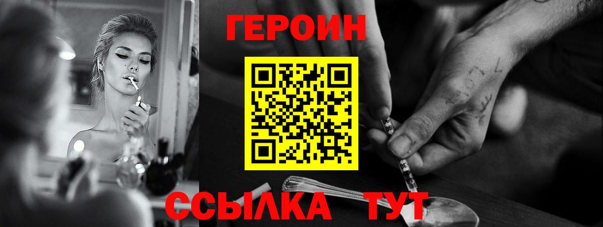 ГЕРОИН VHQ Самара
