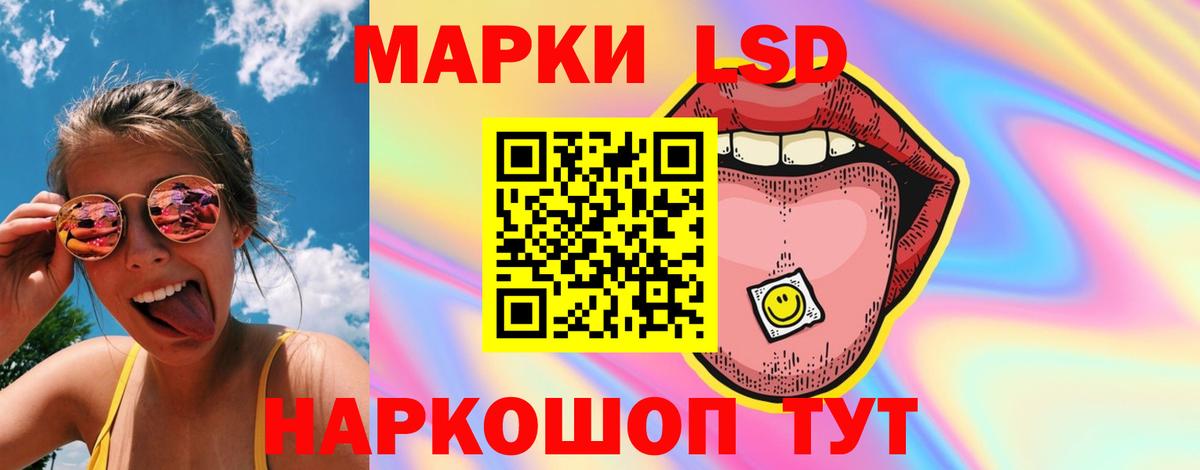 ЛСД экстази кислота Самара