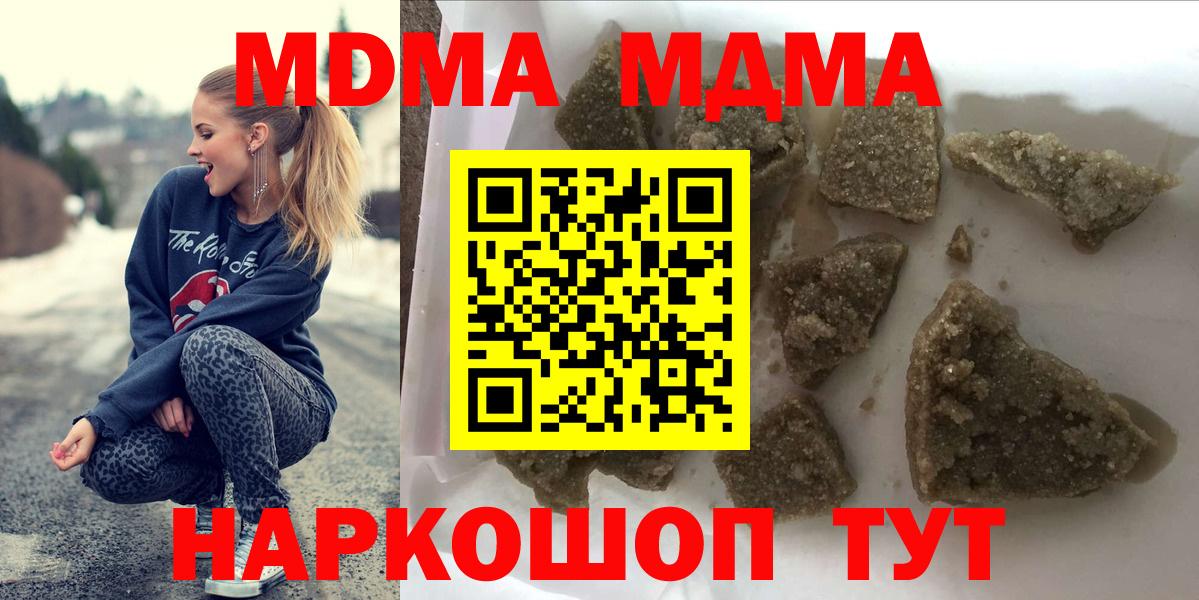 MDMA кристаллы Самара