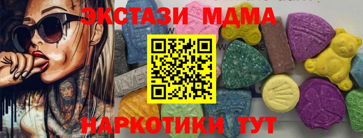 MDMA VHQ  Вход с VPN  МДМА Molly  Самара 
