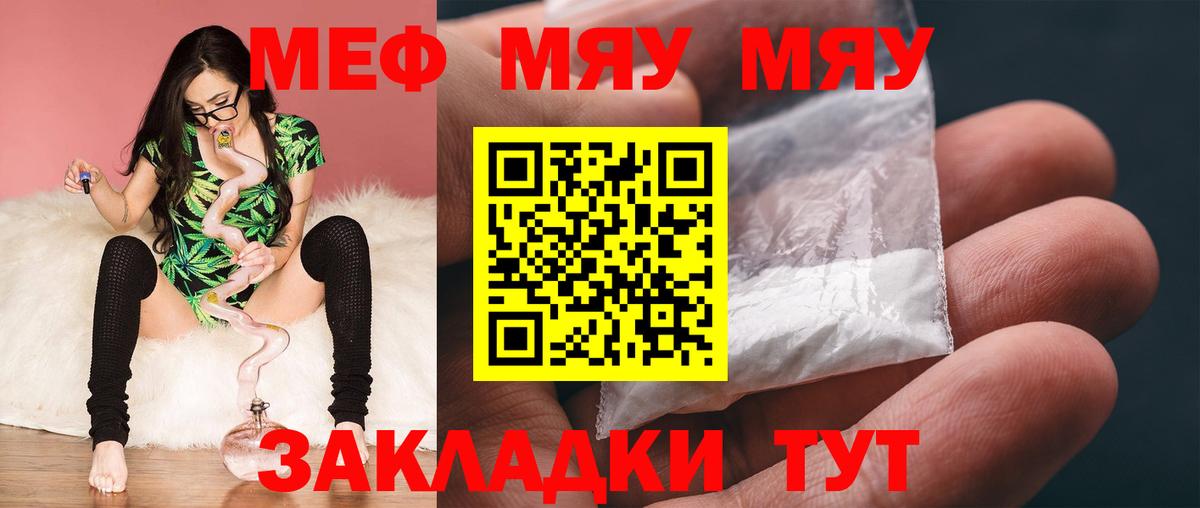 Мефедрон мука Самара
