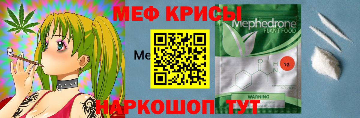 МЕФ mephedrone  Вход с VPN  МЕФ mephedrone  Самара 