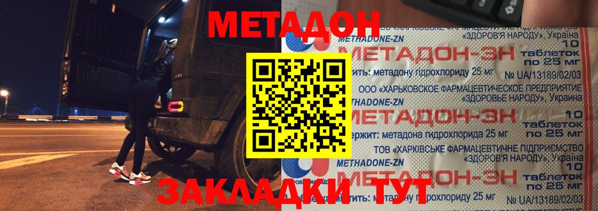 МЕТАДОН кристалл  МЕТАДОН белоснежный  Самара  Вход с VPN 