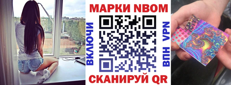 Марки N-bome 1,8мг  наркотики  Самара 