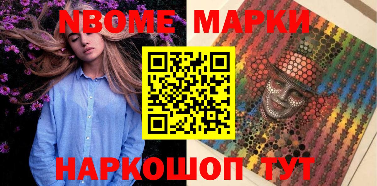 Марки 25I-NBOMe 1,5мг Самара