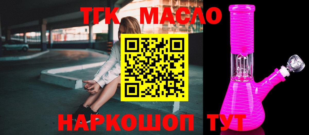 ТГК вейп с тгк Самара